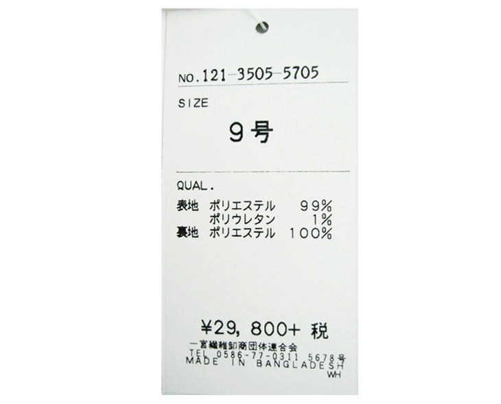 ♡お得なスーツ3セット11号サイズ♡1着のみスカート9号