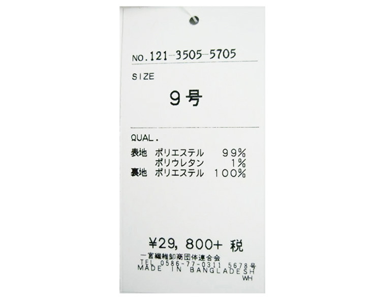 ビジネススーツ 【値下げ交渉可能！】 80%OFF パンツスーツ ビジネススーツ 9号 11号 13号 スリム