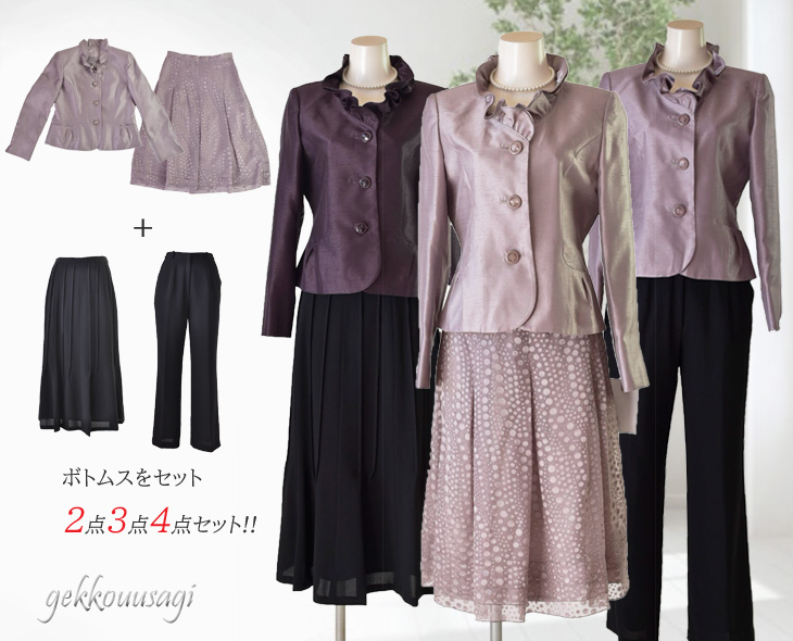 フォーマル レディーススーツ シャンタンスーツ 卒業式 入学式 母 服装