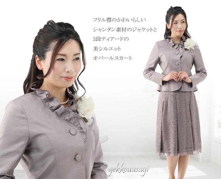 カラーフォーマルスーツ 9号 11号 13号 上品 光沢感 シャンタンスーツ