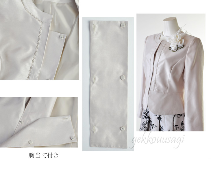 フォーマル レディース シャンタン セレモニースーツ ベージュ ノー