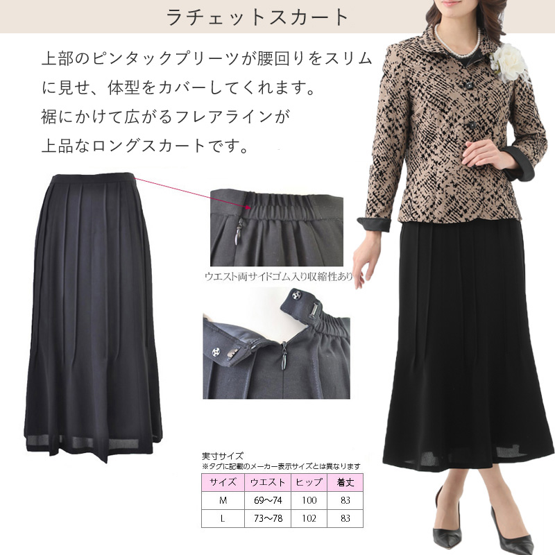 セットアップスーツ レディース 50代 60代 70代 80代 春 秋 安い 結婚