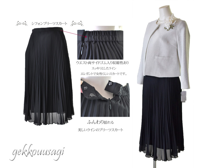 着回しミックスツイードセットアップスーツ ジャケット スカート2着3点セット シフォンプリーツ ラメシフォン スカート グレー  013-3ten 着回し ミックスツイード セットアップ 9号 13号 ノーカラージャケット