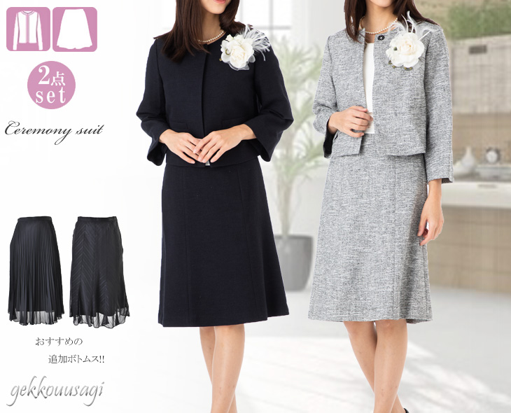 5772.YUKI TORY フリンジ ミックスツイード セットアップ 日本製 セットアップスーツ 着回し ミックスツイード スカート2点セット 9号