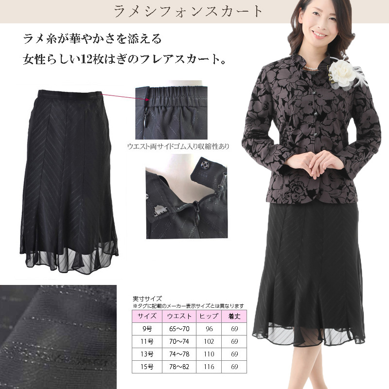 セットアップスーツ レディース 50代 60代 70代 80代 春 秋 安い 結婚
