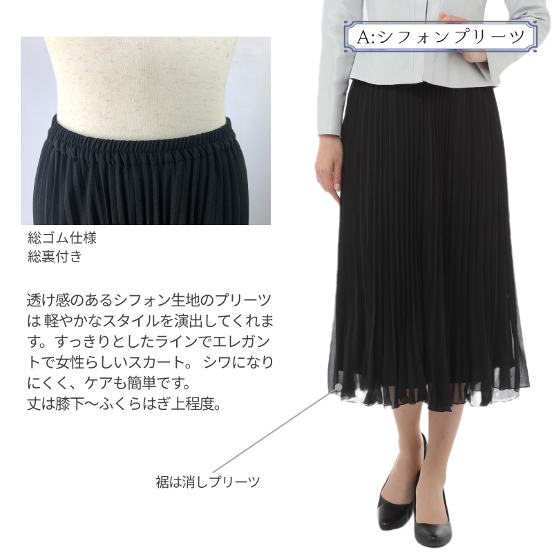 スカート ウエスト総ゴム ひざ丈 ミドル丈 ロング丈 黒 シフォン