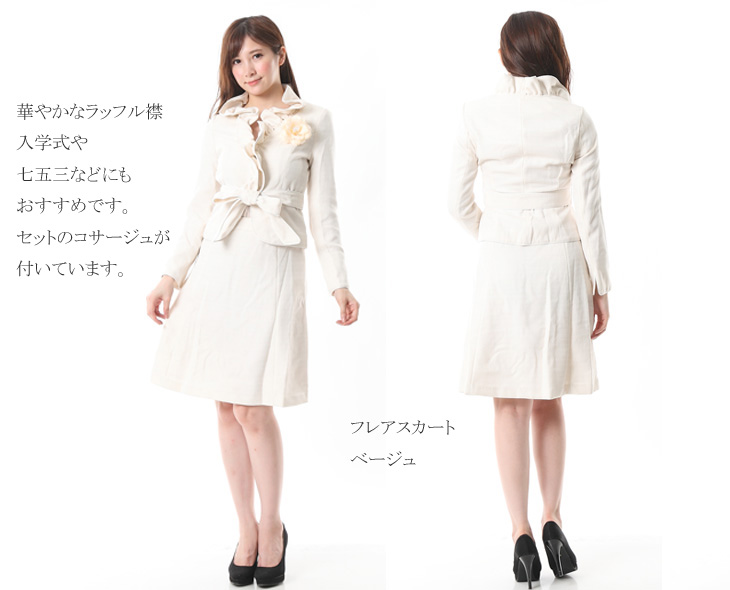 セレモニースーツ レディース スカートスーツ 卒業式 入学式 結婚式 母
