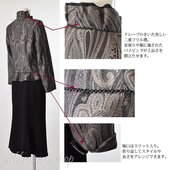 セール】レースドッキングジャケット【セットアップ着用可能