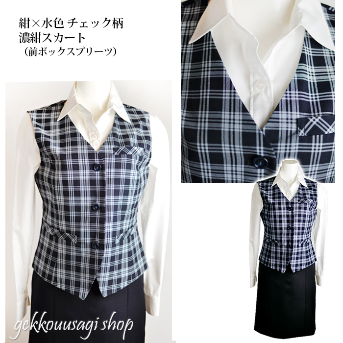 ベスト スーツ 事務服 OL 制服 レディース スカート 上下セット