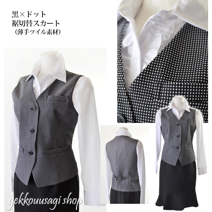 新品　OL制服　事務服　 ベスト , スカート 上下セット ,ブラウス ベスト スーツ 事務服 OL 制服 レディース スカート 上下セット