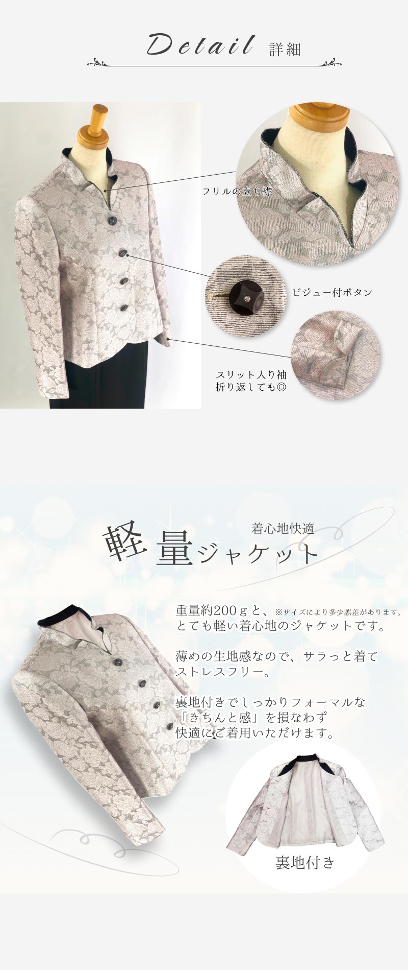 新品6.9万ラピーヌ 9号 ジャケット 結婚式 50歳~ シニア