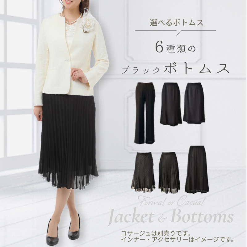 ミックスウールジャケット ボトムスセット結婚式 スーツ レディース セレモニー フォーマル スーツ お洒落 11号 13号 15号 お宮参り お呼ばれ 食事会 |  | 02