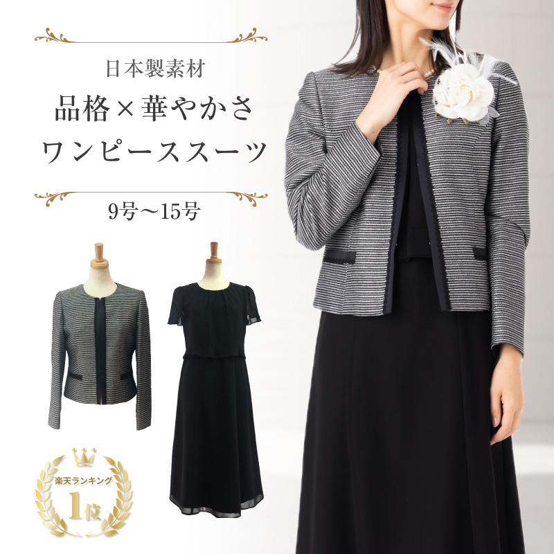 結婚式 ママ スーツ ミセス 母 母親 親族 おしゃれ 服装 卒業式 入学式