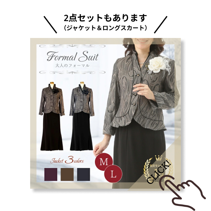 楽天市場】10%OFFクーポン 【77％OFF】3点セット スカートスーツ