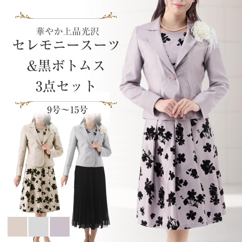 卒業式 入学式 結婚式 披露宴 顔合わせ 七五三 お宮参り 卒園式 入園式