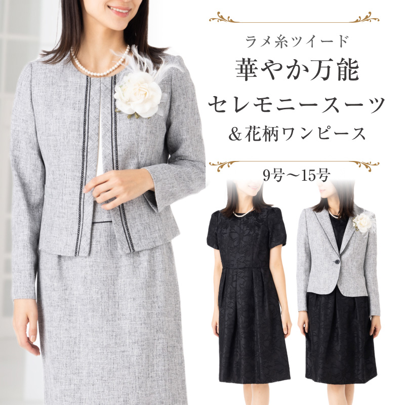 結婚式 ママ スーツ ミセス 母 母親 親族 おしゃれ 服装 卒業式 入学式