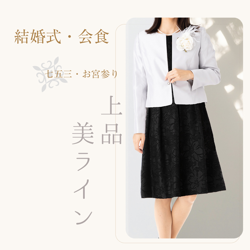 セレモニースーツ 2点セット ノーカラー ジャケット ワンピース 9号 11