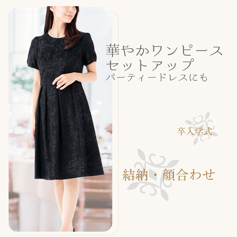 セレモニースーツ 2点セット ノーカラー ジャケット ワンピース 9号 11