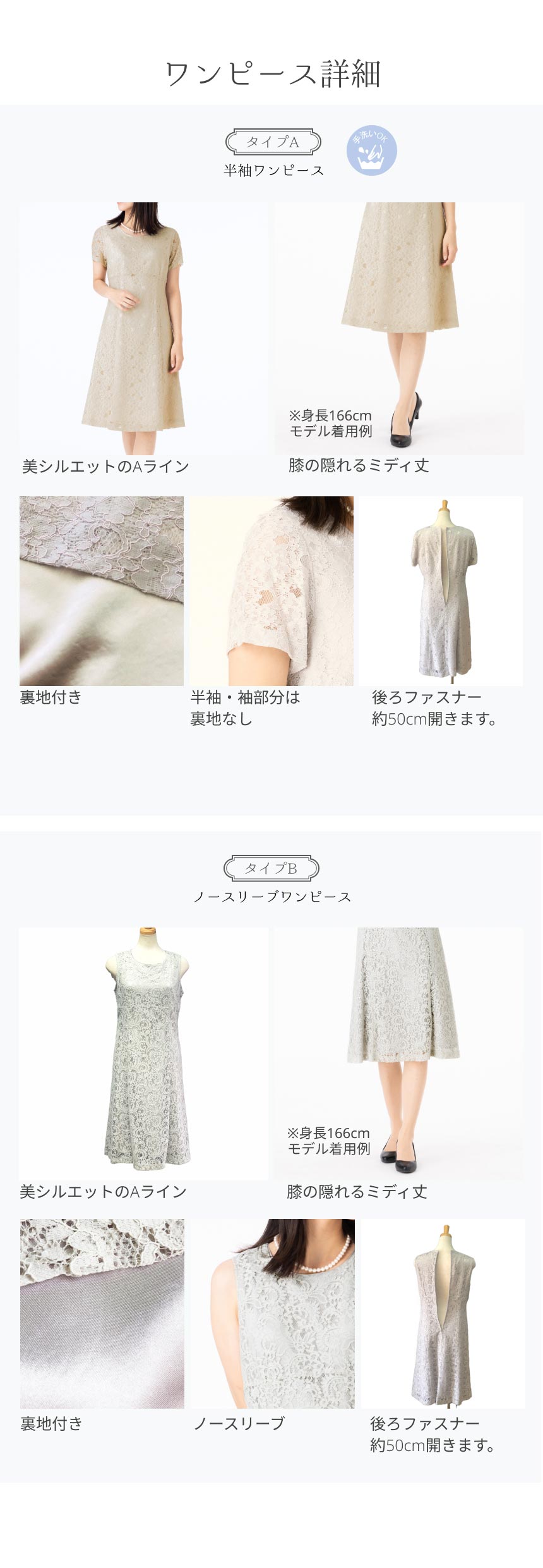 セレモニースーツ 総レース ワンピース ノーカラー ジャケット