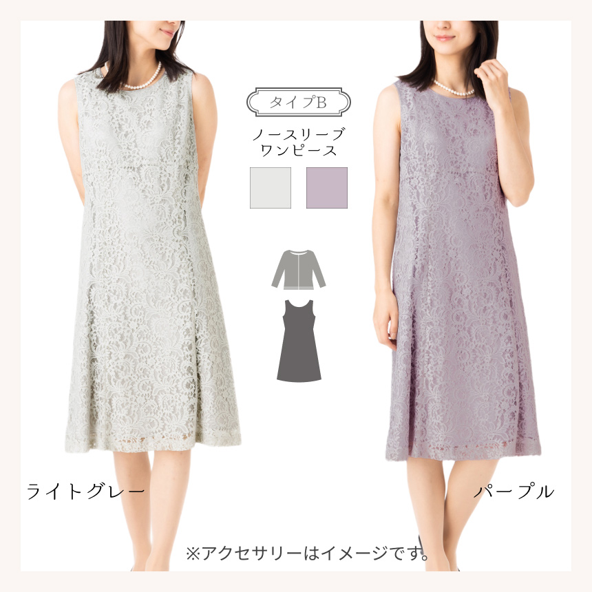 セレモニースーツ 総レース ワンピース ノーカラー ジャケット