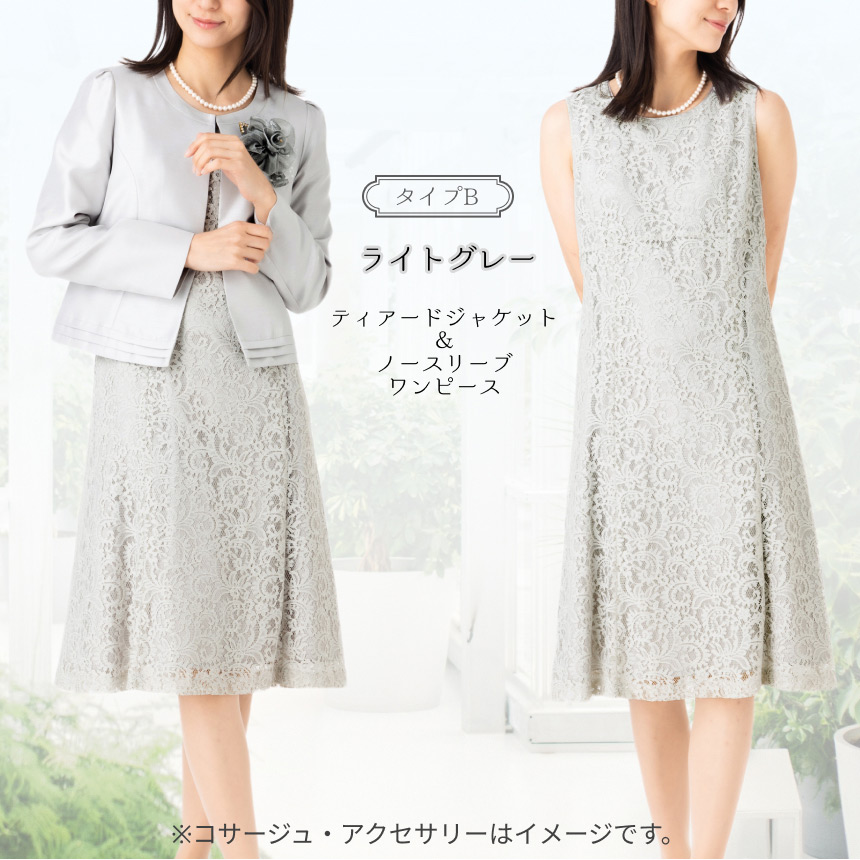 セレモニースーツ 総レース ワンピース ノーカラー ジャケット
