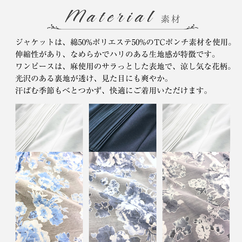 セレモニー ワンピース スーツ 涼しい 七分袖 ジャケット 花柄 ワンピース 9号 11号 13号 15号 フォーマル 結婚式 サマースーツ 夏スーツ ウォッシャブル |  | 11