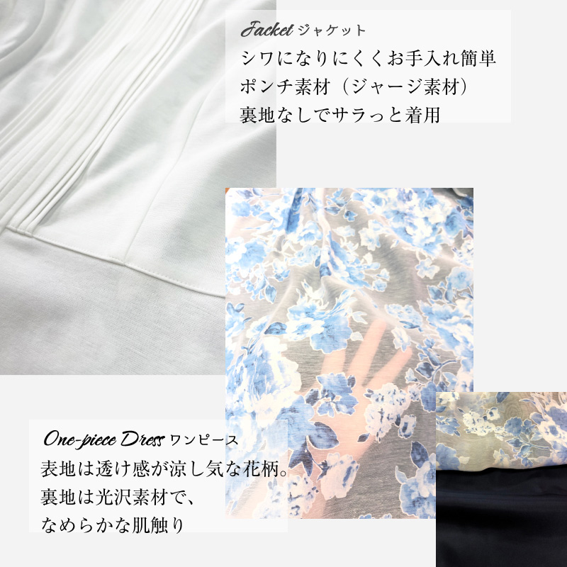 セレモニー ワンピース スーツ 涼しい 七分袖 ジャケット 花柄 ワンピース 9号 11号 13号 15号 フォーマル 結婚式 サマースーツ 夏スーツ ウォッシャブル |  | 12