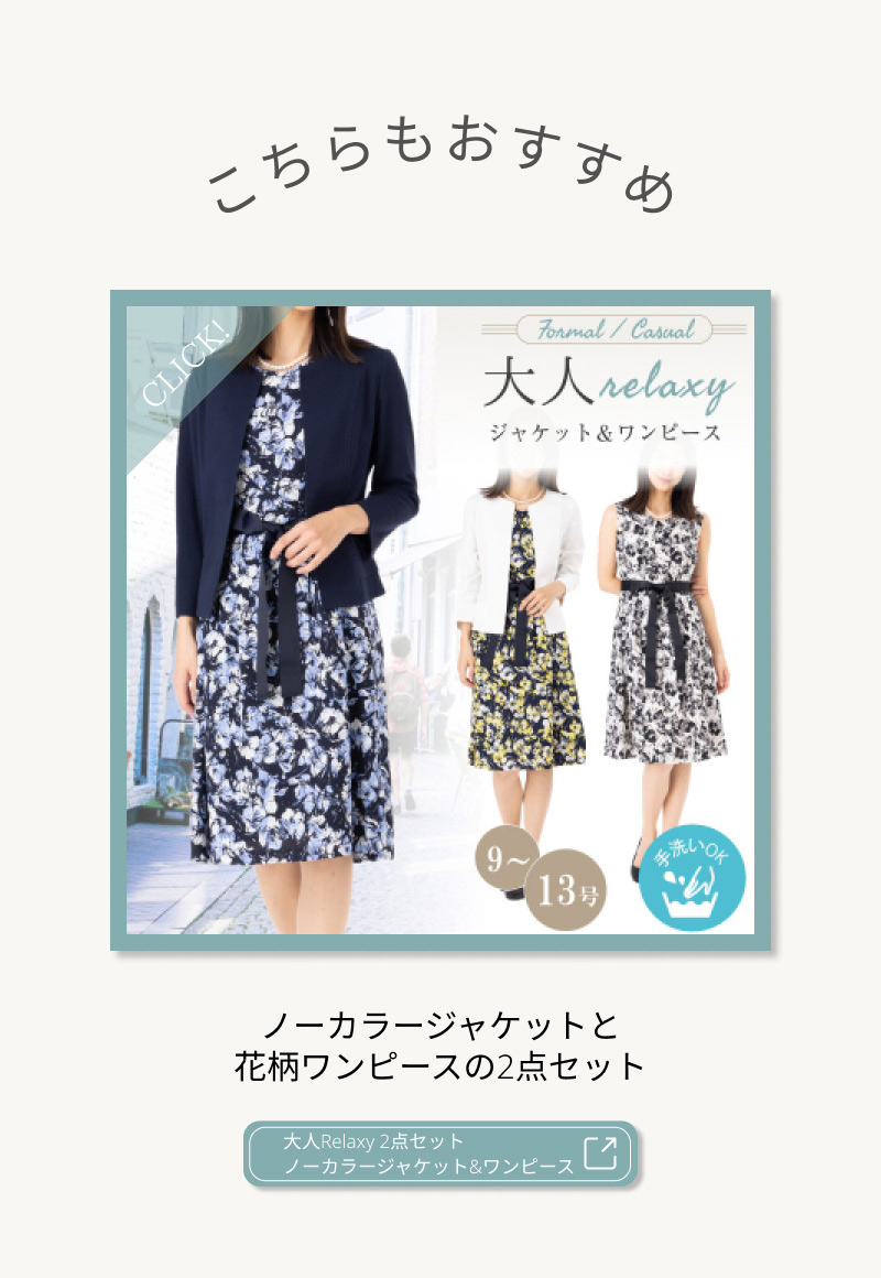 美品♡組曲 120 フォーマル 3点セット ワンピース スーツ 花柄 レディース セットアップ 2点セット ワンピーススーツ 七分袖
