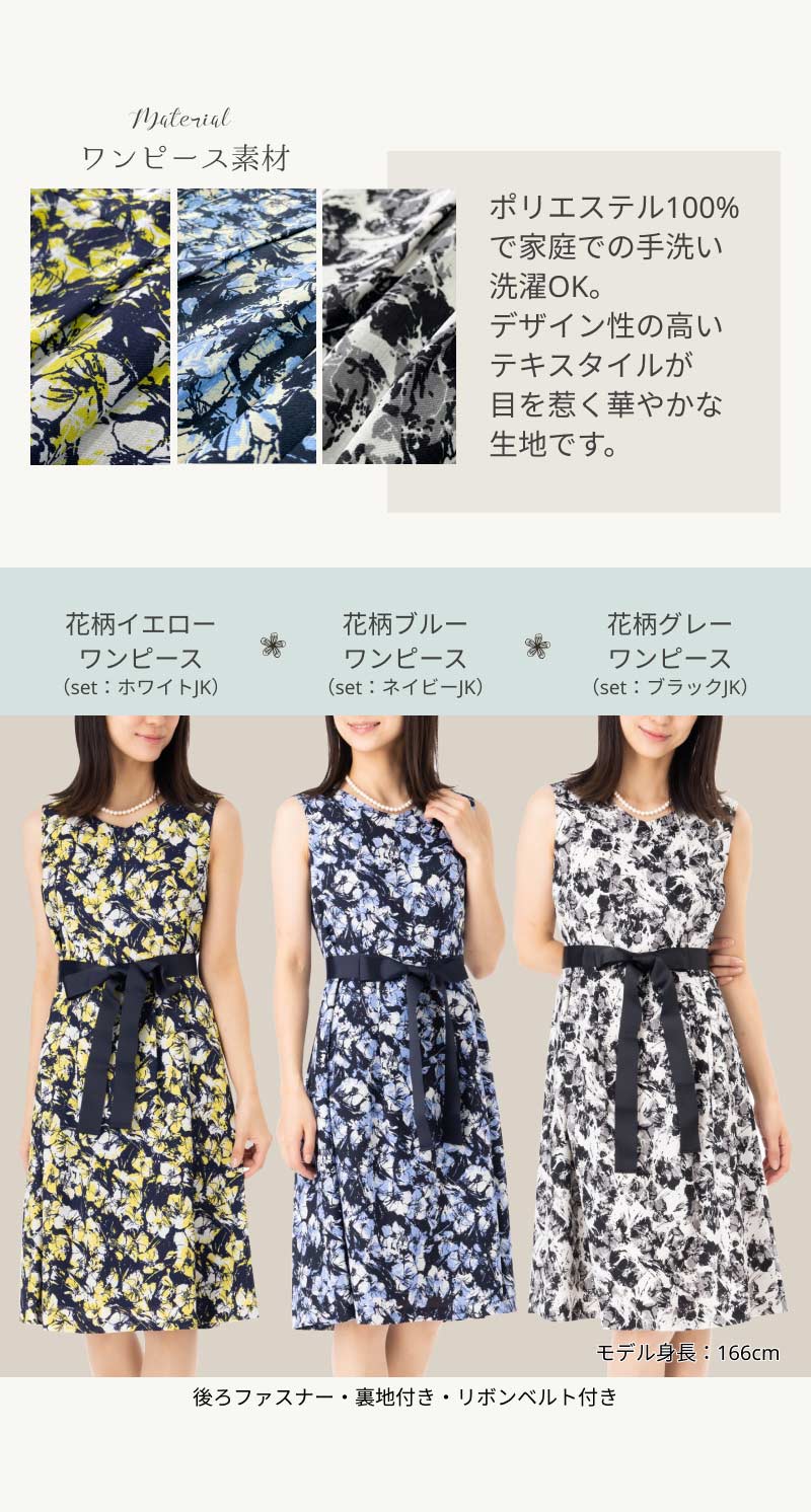 ワンピーススーツ セットアップ 2点セット セレモニースーツ ママ