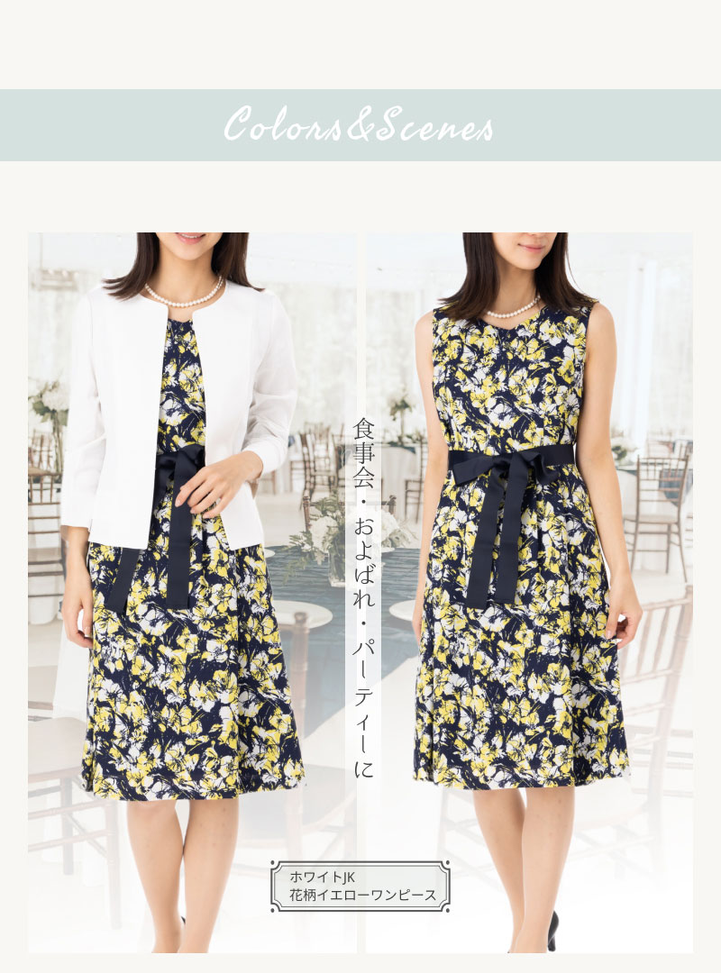 美品♡組曲 120 フォーマル 3点セット ワンピース スーツ 花柄 ワンピーススーツ セットアップ 2点セット セレモニースーツ ママ