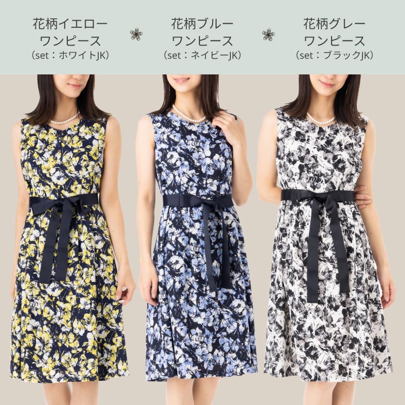 ワンピーススーツ セットアップ 2点セット セレモニースーツ ママ