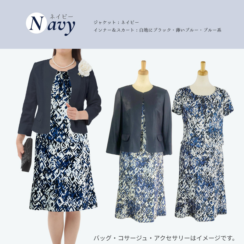 レディース セレモニー スーツ 夏 セットアップ 3点 4点セット 涼しい 七分袖 ジャケット シャリ感 セットアップ |  | 21