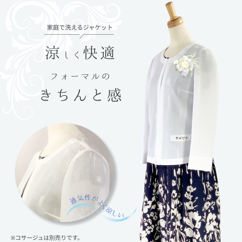 セレモニー スーツ レディース セットアップ 2点セット 涼しい 七分袖