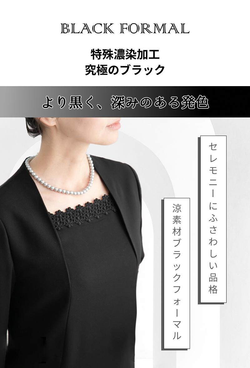 ブラックフォーマル ワンピース サマーフォーマル 前開き 授乳対応