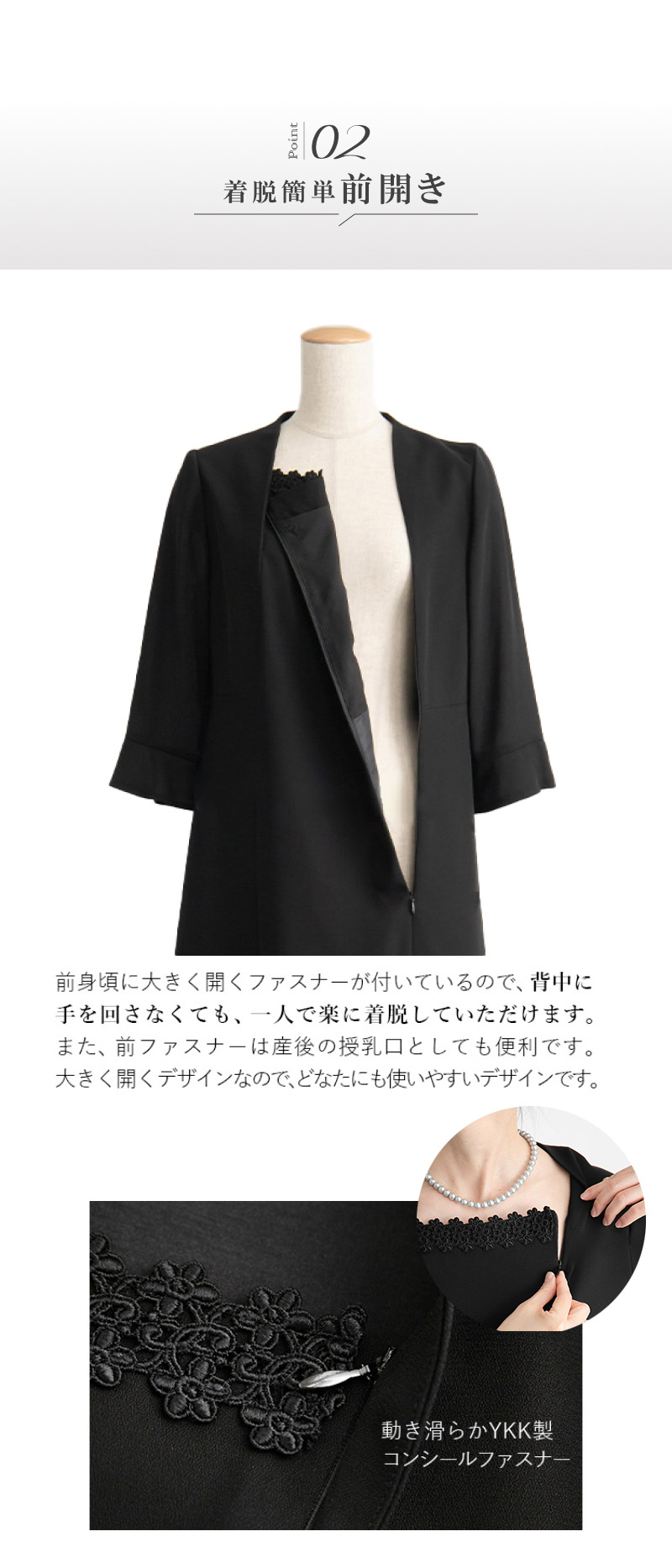 ブラックフォーマル ワンピース サマーフォーマル 前開き 授乳対応