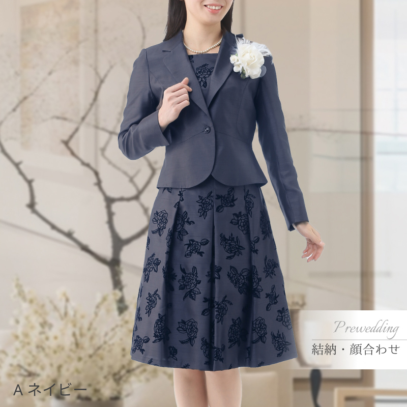 かの様　美品　卒服　セレモニースーツセット　組み合わせオリジナル 卒業式 入学式 結婚式 披露宴 顔合わせ 七五三 お宮参り 卒園式 入園式