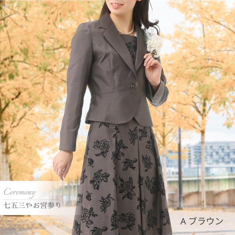 美品！セレモニースーツ  卒業 入学 結婚式 七五三 参観日 同窓会等に是非！ 入学式 スーツ ママ 入園式 卒業式 卒園式 セレモニー レディース