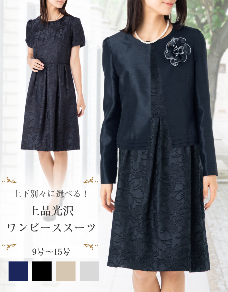 結婚式 ママ スーツ ミセス 母 母親 親族 おしゃれ 服装 卒業式 入学式