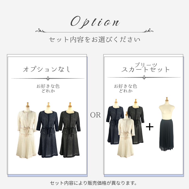 レディース セレモニー スーツ セットアップ 2点 3点セット 総レース