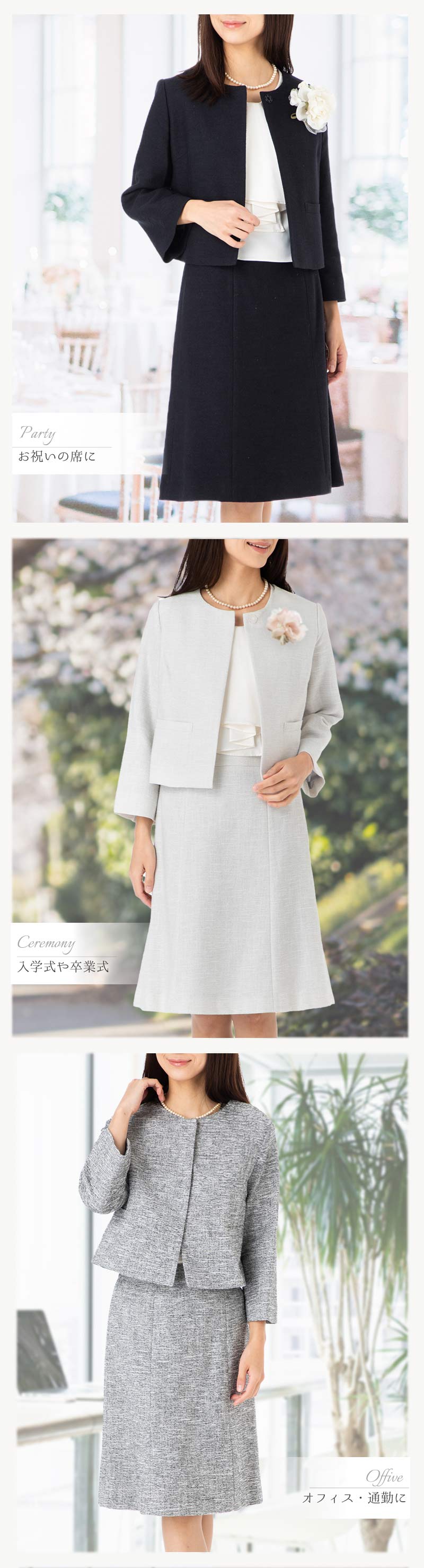 ホワイトジョーラ WHITE JOOLA 美シルエット 美ライン セレモニー