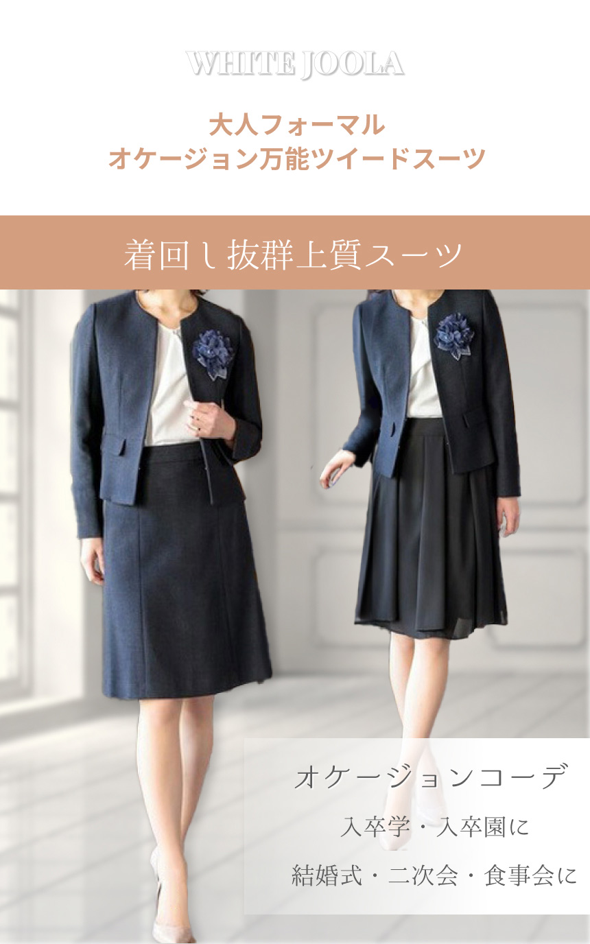 最新モデル‼️美品　ノーカラー　濃紺　3XL（4L）スカートスーツ 楽天市場】スーツ スカート フォーマル 大きいサイズ レディース 入学