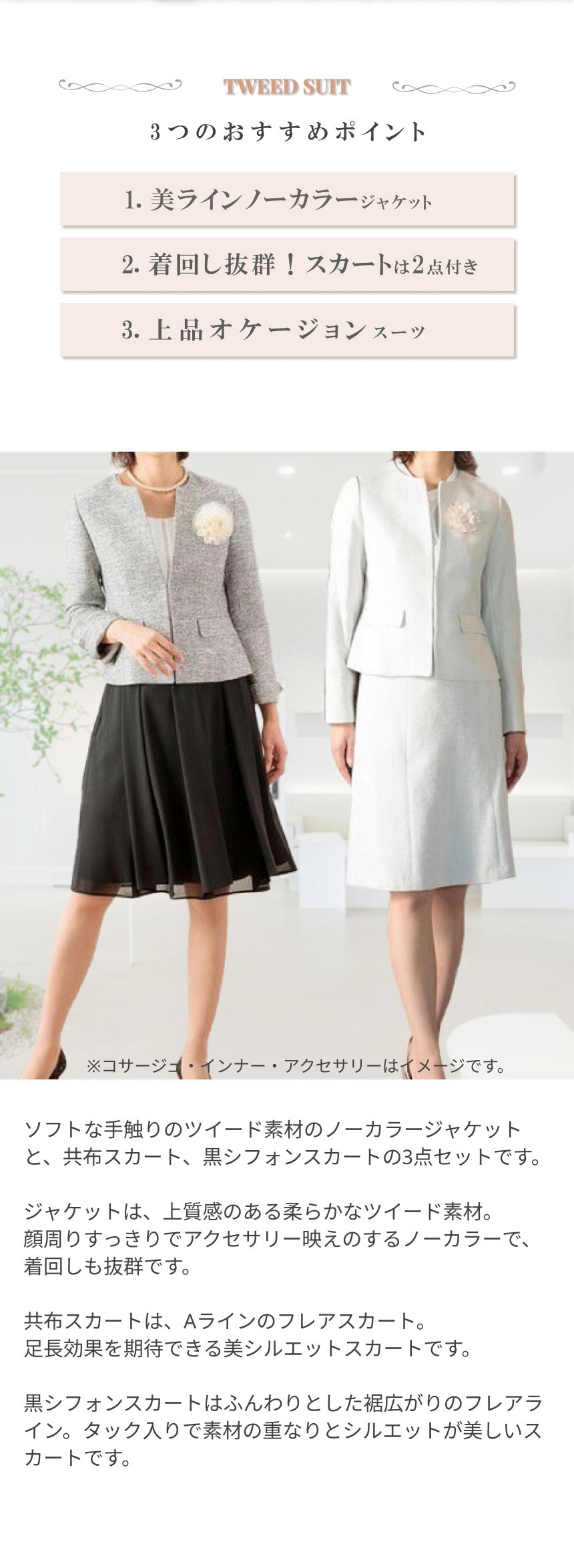 フォーマル セレモニー スーツ 3点セット ママ ノーカラー ジャケット