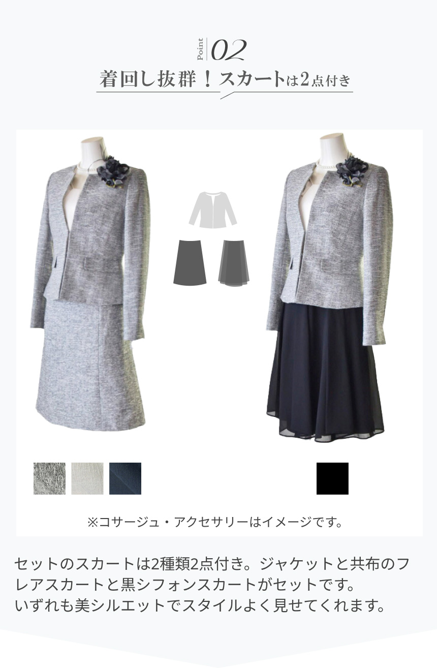 フォーマル セレモニー スーツ 3点セット ママ ノーカラー ジャケット