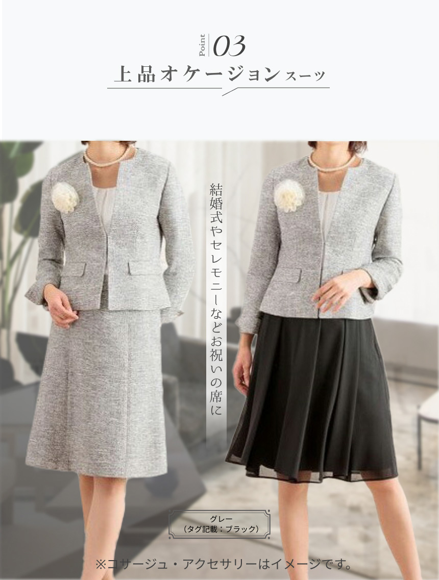 フォーマル セレモニー スーツ 3点セット ママ ノーカラー ジャケット