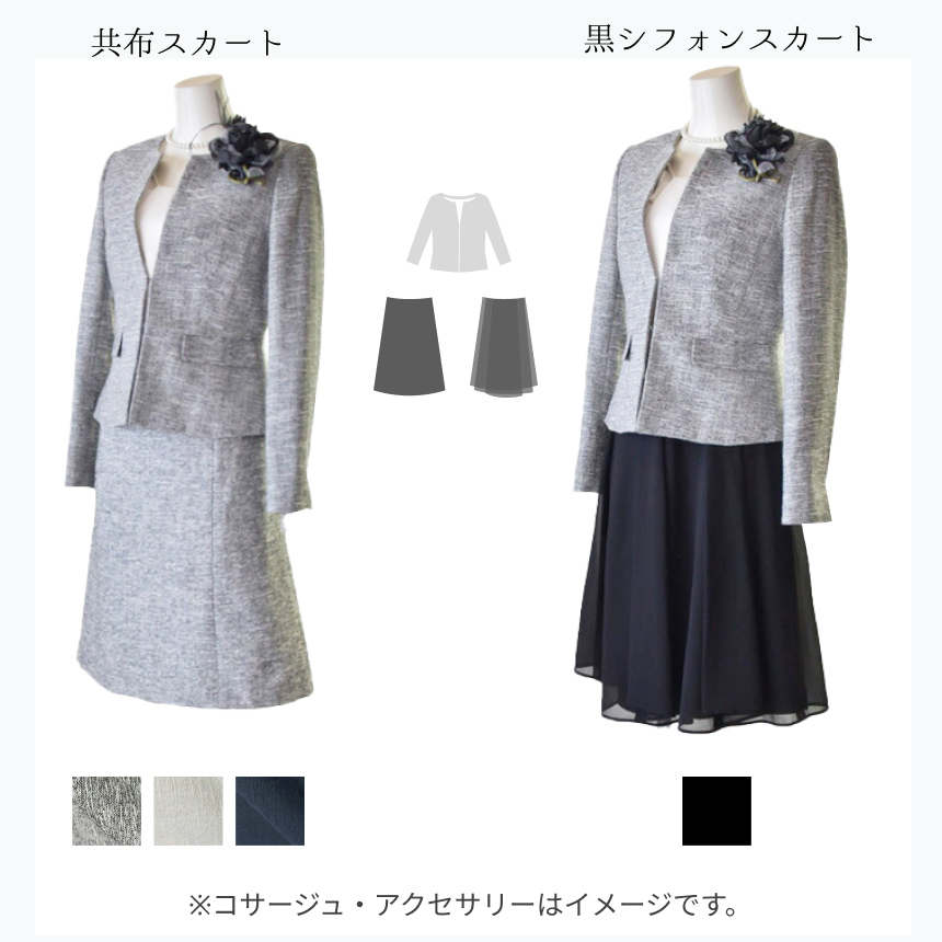 フォーマル セレモニー スーツ 3点セット ママ ノーカラー ジャケット