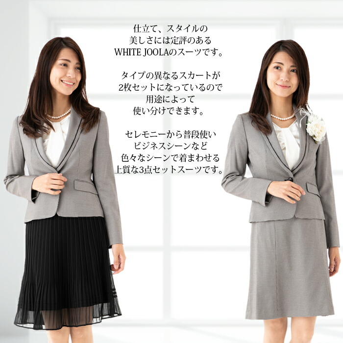 T436＊23号 新品3 点セット スーツ 結婚式 披露宴 卒業式 入学式