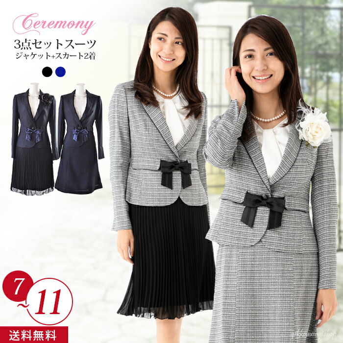 卒業式 入学式 結婚式 披露宴 顔合わせ 七五三 お宮参り 卒園式 入園式