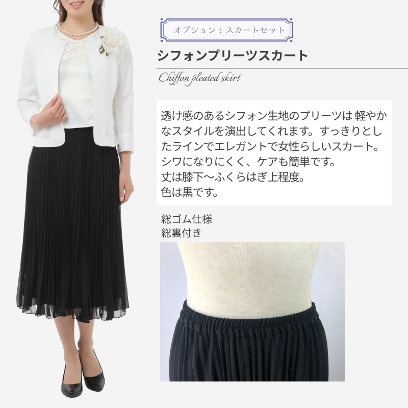 レディース セレモニー スーツ 夏 セットアップ 3点 4点セット 涼しい 七分袖 ジャケット シャリ感 セットアップ |  | 32