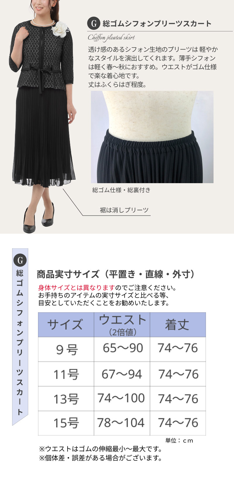 上下サイズ別OK 選べるスカート 桐生織り セレモニー 結婚式 スーツ お