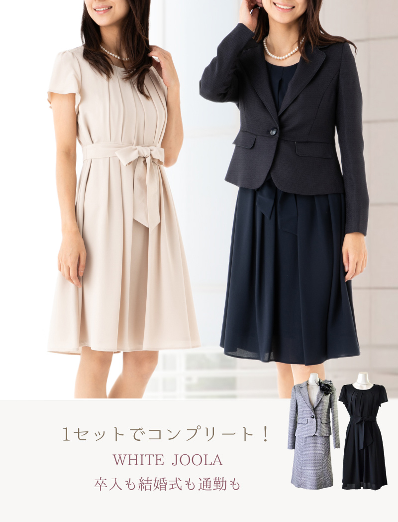WHITE JOOLA ホワイトジョーラ　セットアップ　9ARフォーマルスーツ WHITE JOOLA ホワイトジョーラ 美ライン 3点セット セットアップ